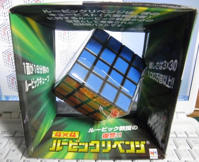 ルービックキューブリベンジ さかさパンダサイエンスプロダクション