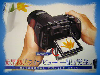 OLYMPUS「E‐330」 | ☆りきどのブログ☆