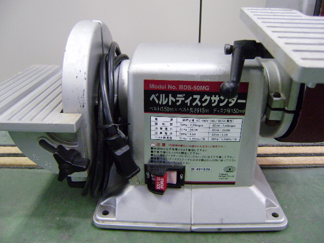 藤原産業 ベルトディスクサンダー BDS-50MG | 百貨センターおおくら 藤原産業 ベルトディスクサンダー BDS-50MG | 百貨センターおおくら