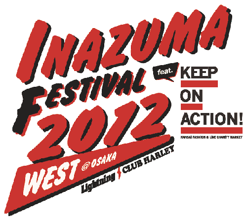 inazuma2012.gif