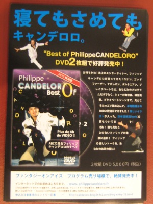 限定セールをすべて ファンタジーオンアイス ほしい パンフレット 金沢 in 2011 スポーツ選手