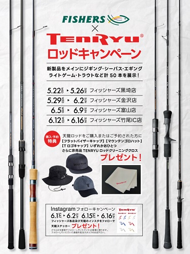 フィッシャーズ 非売品含むグッズ9点セット