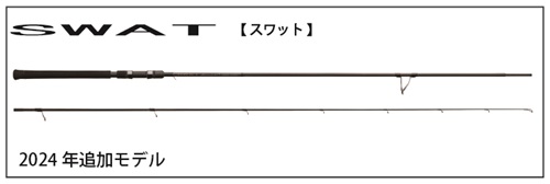TENRYU|天龍 釣具事業 スタッフブログ TENRYU|天龍 釣具事業 スタッフブログ