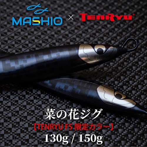 釣りフェス2025 in Yokohama （横浜） | TENRYU｜天龍 釣具事業