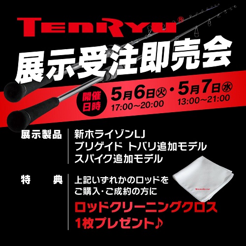 お得！超コンパクト2.1mスピニングロッド&ダブルスピニング