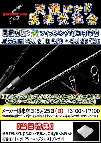 テンリュウ(天龍) Lunakia(ルナキア) LK822S-HT 大型便