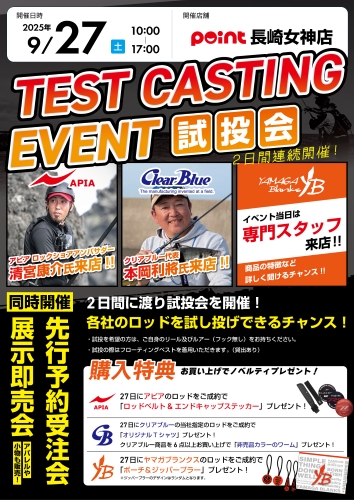 TENRYU｜天龍 釣具事業 スタッフブログ