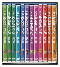 NHKみんなのうた」のDVD | ほーほの落穂拾い