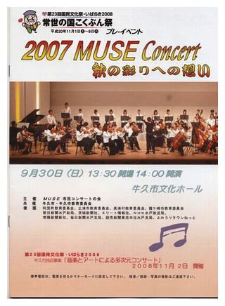 Muse Concertץ