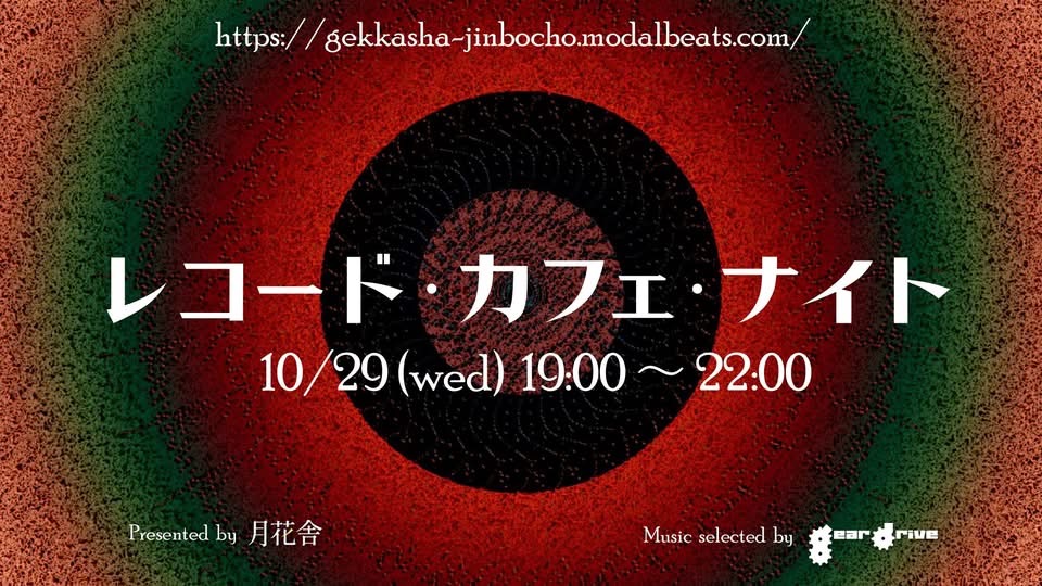 最大15%OFFクーポン 赤盤 石川晶とミッド・ナイト・サンズ/加山雄三と