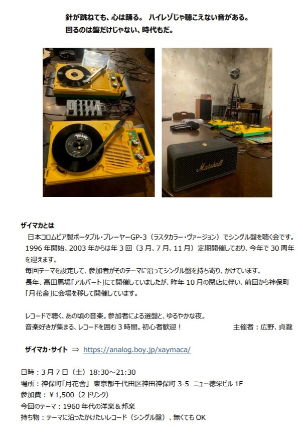 邦楽 LPレコード 9枚まとめて 安全地帯　長渕剛　近藤真彦　田原俊彦 邦楽 LPレコード 9枚まとめて 安全地帯 長渕剛 近藤真彦 田原俊彦
