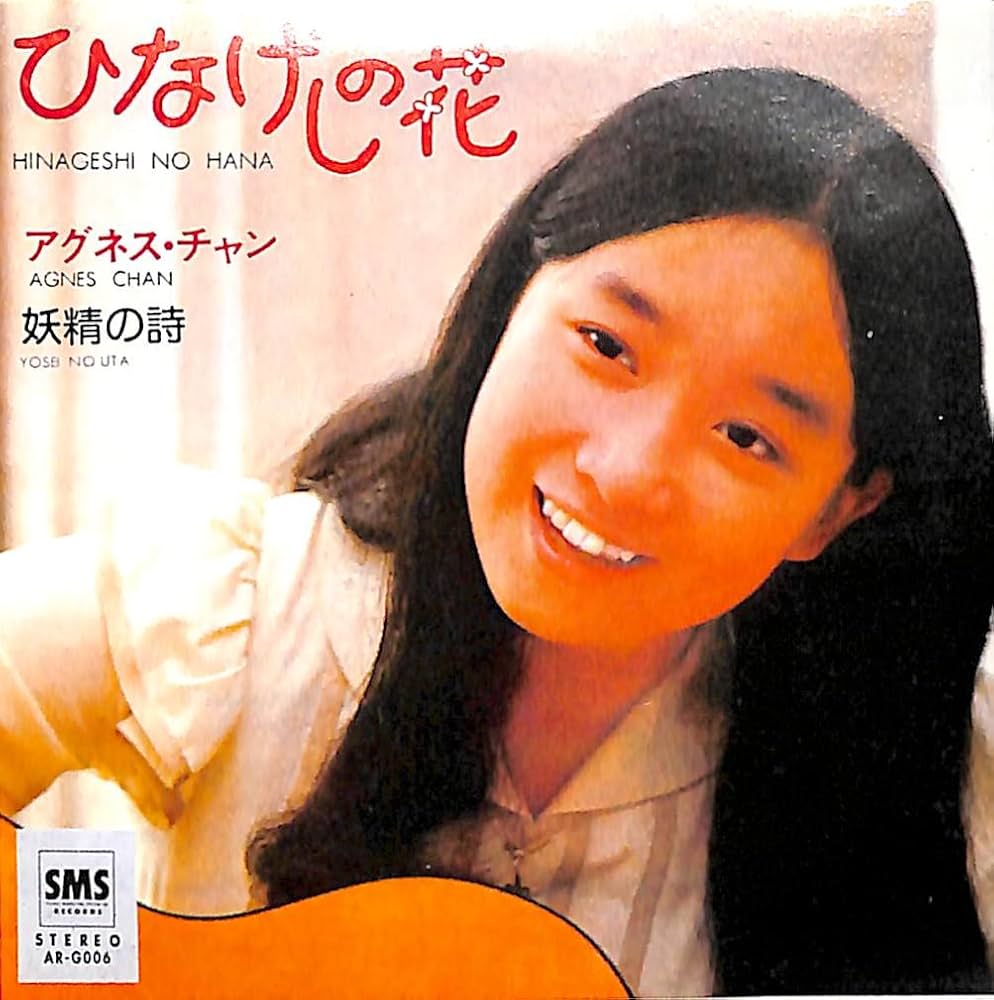 池畑慎之介(ピーター) 越路吹雪物語 2008ラスト公演 非売品ポスター