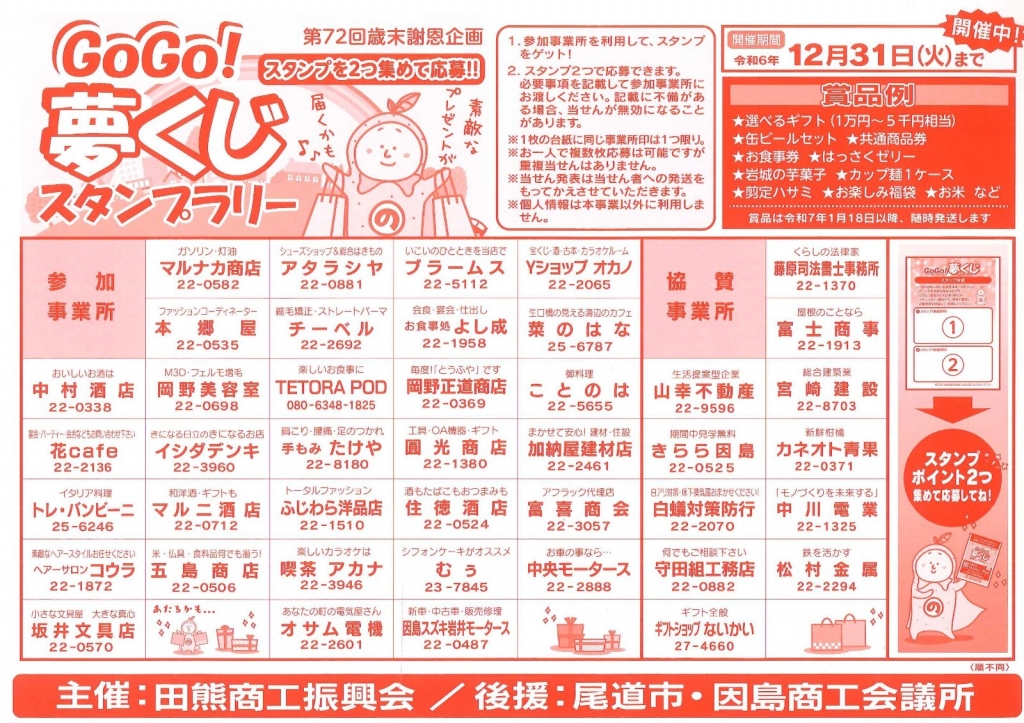 顧客獲得実践会　カセットテープ80本 顧客獲得実践会 カセットテープ80本 【公式通販】