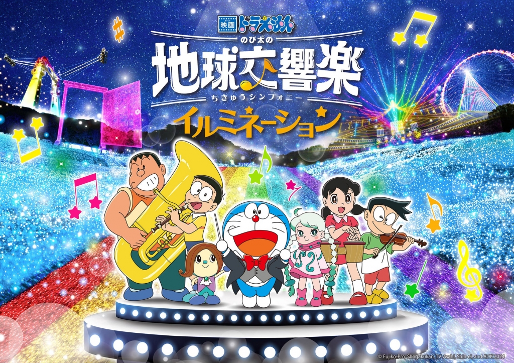 Nobita'sEarthSymphony 2024 ドラえもん 映画 入場特典 - メルカリ