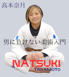 小室宏二先生に聞きたいこと。 第一回 | Let'sBJJ 柔術しようぜ