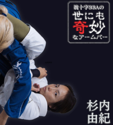 Let's Bjj オンラインショップ | Let'sBJJ 柔術しようぜ