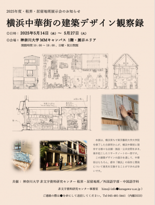 孫安石 Prof.SON's Laboratory - Impartial not neutral (The