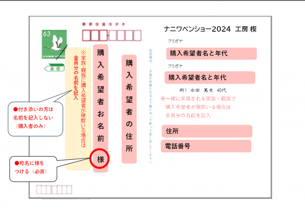 ナニワペンショウ2024 工房 楔ブースの事前予約の件 | 切々と ナニワペンショウ2024 工房 楔ブースの事前予約の件 | 切々と