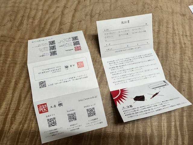 新 ショップカード、注意カード、取説、保証書 | 切々と語る楔（せつ