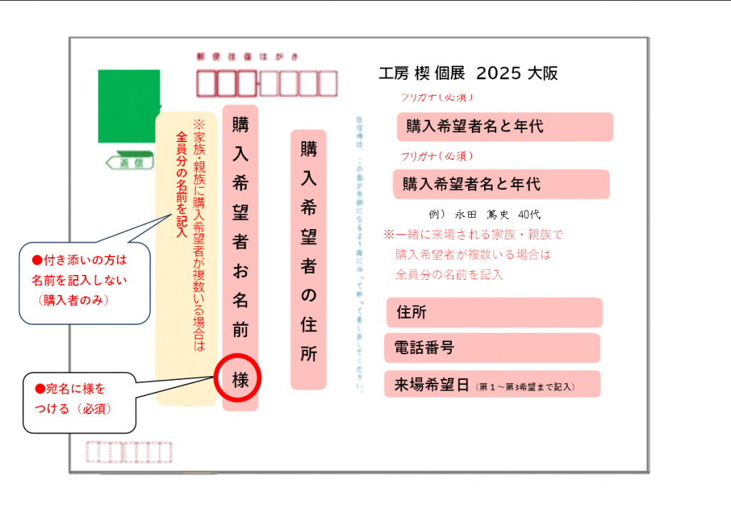 5月30日～6月1日 大阪個展 事前予約開始(ナニワペンショウと同じ日程