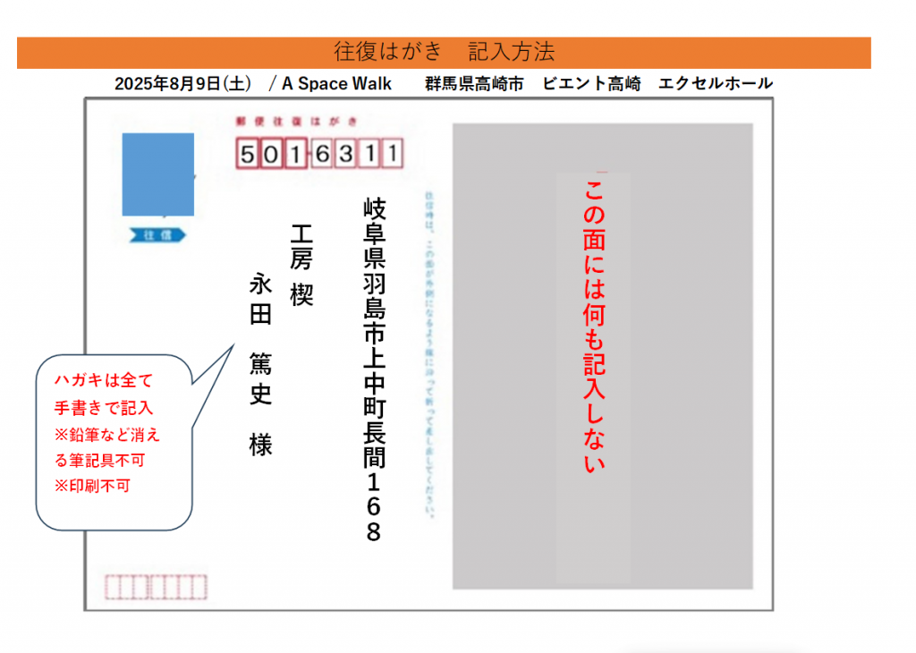 つばき＠プロフご確認くださいページ 7月のイベントの件、8月9日の宇宙遊泳 高崎の募集開始 | 切々と語る楔