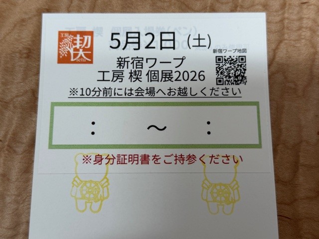新宿ワープさんでの個展 ルール説明 | 切々と語る楔（せつせつとかたる