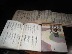 増訂近世古文書解読字典 | Busondera～蕪村寺ブログ～