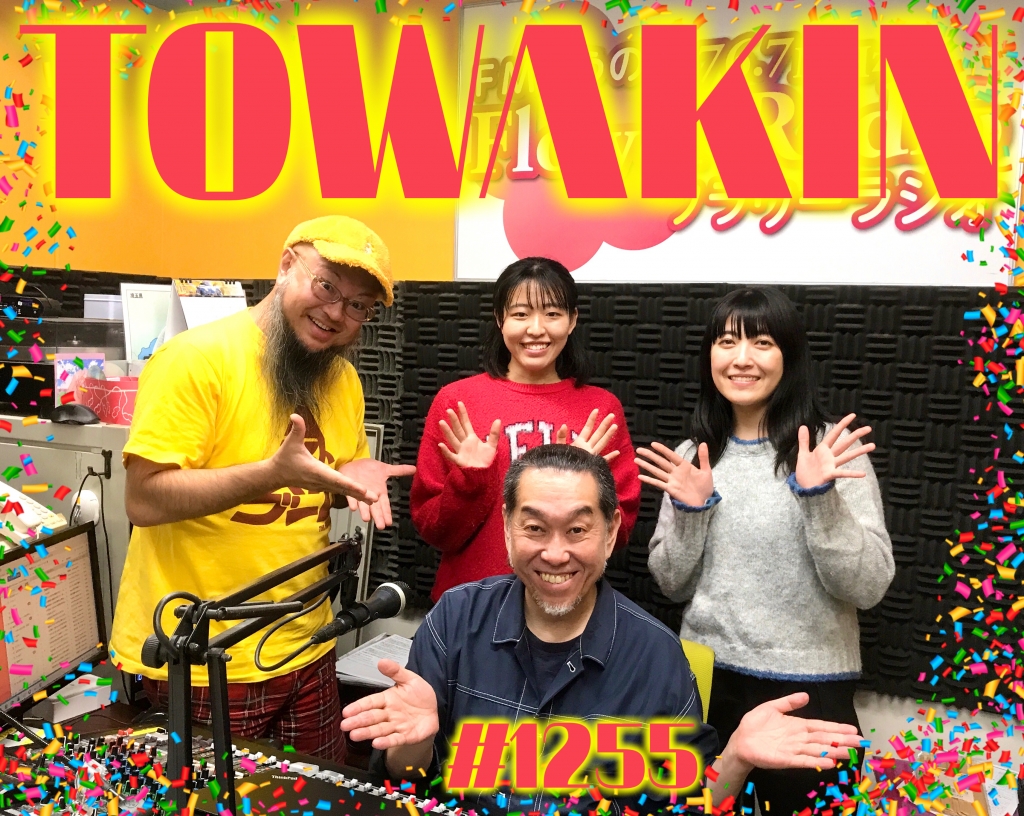 11月15日のラジオ音源アップ！ | ﾀｯｼｰ田代のラジオ音源どお？