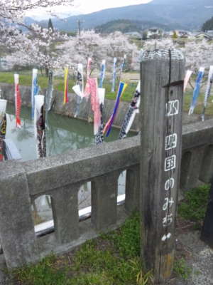 koinobori