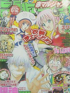 赤マルジャンプ 2007 SPRING 赤マルジャンプ 2007年 SPRING - メルカリ