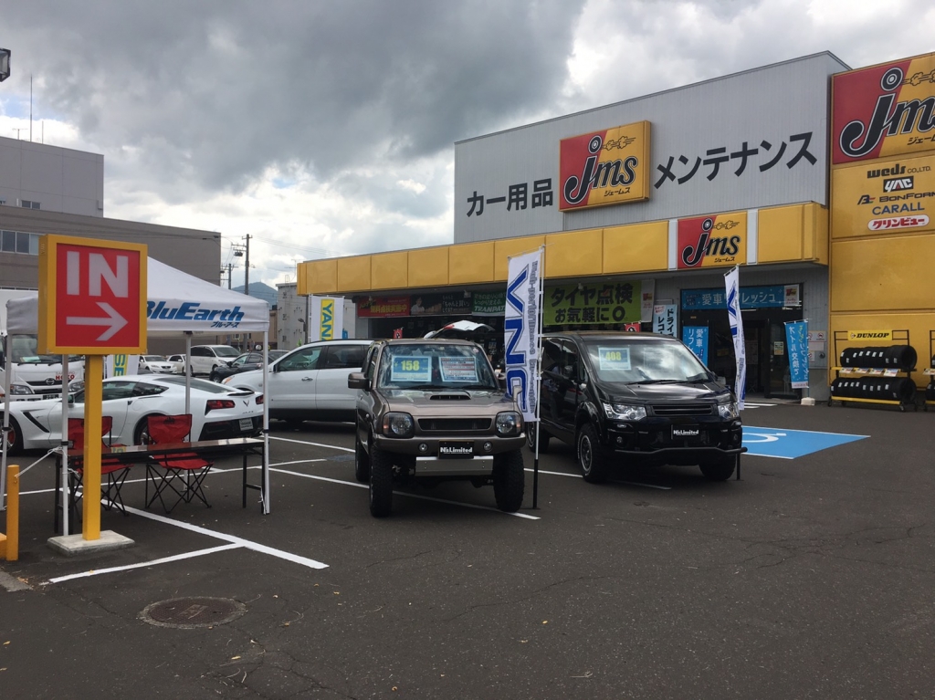 ジェームス琴似店車両展示会！ | VNC