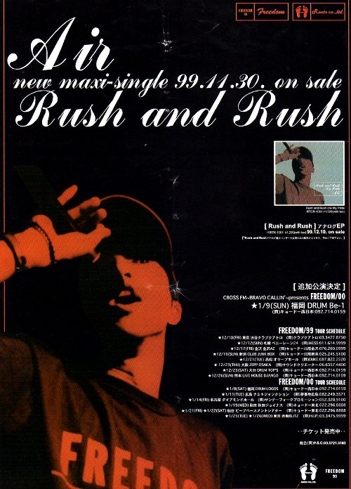 AIR（車谷浩司） LIVE HISTORY | PSYCHEDELIC BUS