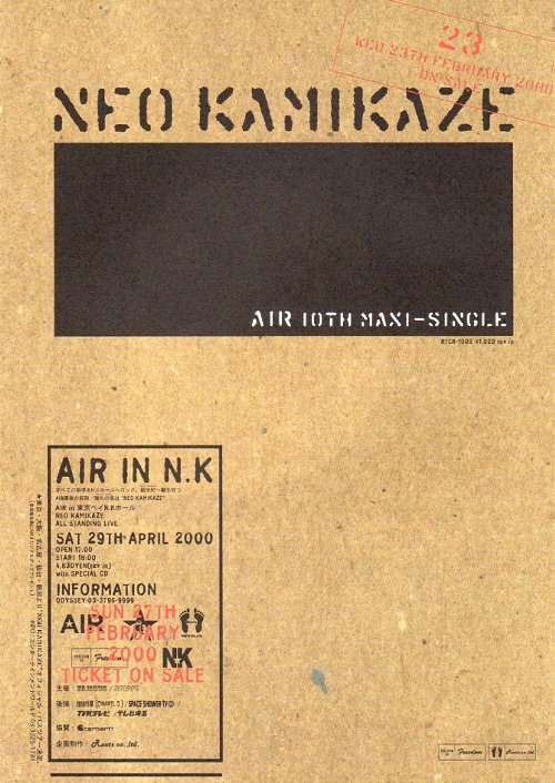 AIR（車谷浩司） LIVE HISTORY | PSYCHEDELIC BUS