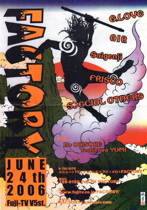 AIR（車谷浩司） LIVE HISTORY | PSYCHEDELIC BUS
