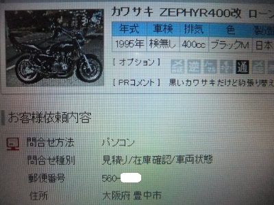 完売】ゼファー400 車検なし （ゼファー、251～400ccのバイク