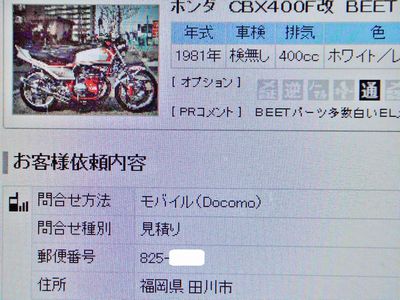 また ・・・ CBX | 旧車バイク・カスタムバイク販売「BurstCity