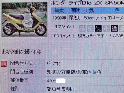 日立建機 ZX 470 M様 専用