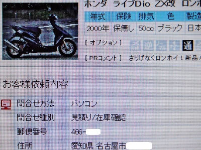 なか確認ページ ロンホイZX - 20131029_464400.jpg