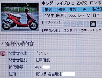ロンホイZX - 20131029_464401.jpg