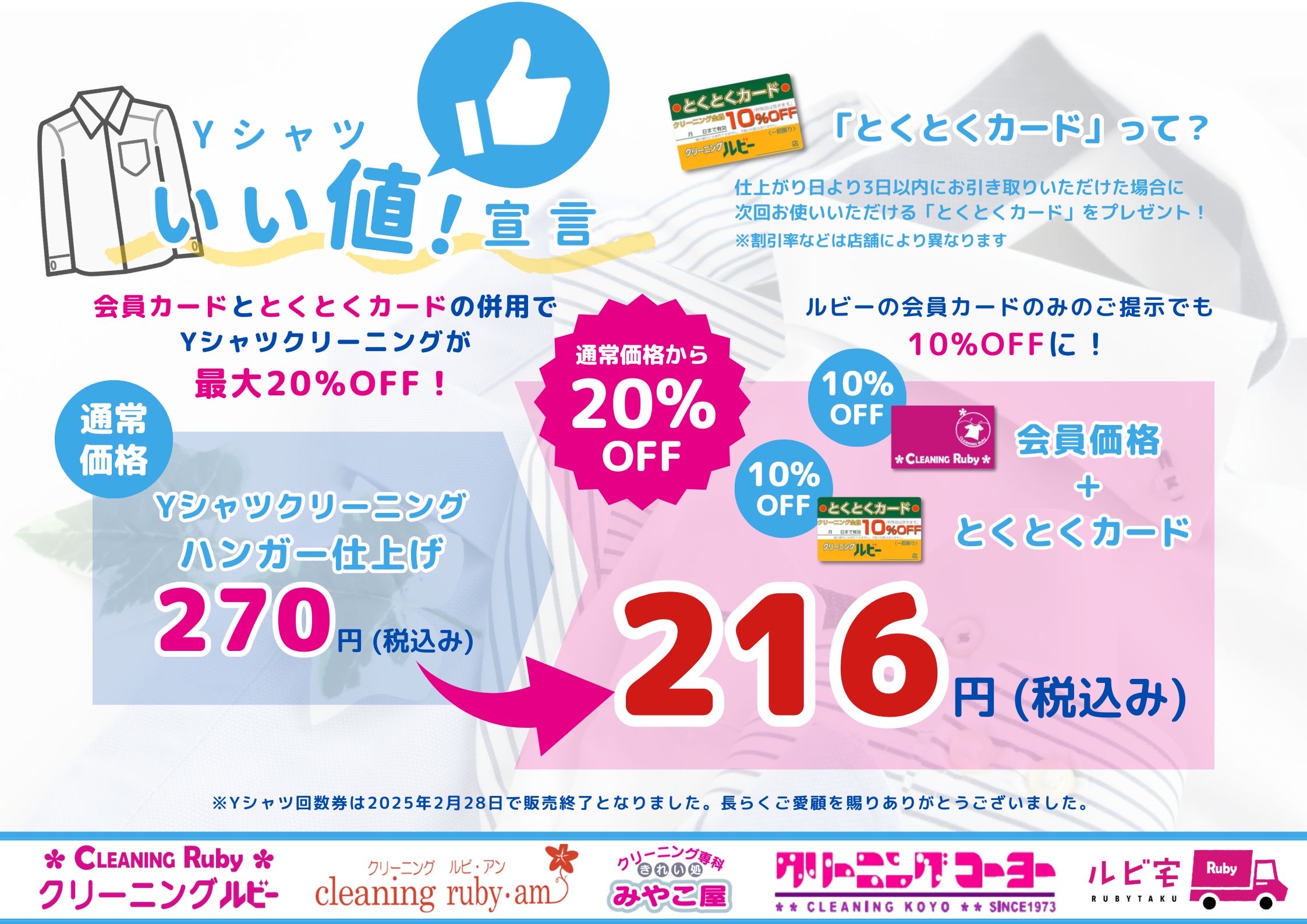 carrie⭐︎セール中 1F クリーニングルビー | アル・プラザ茨木のブログ