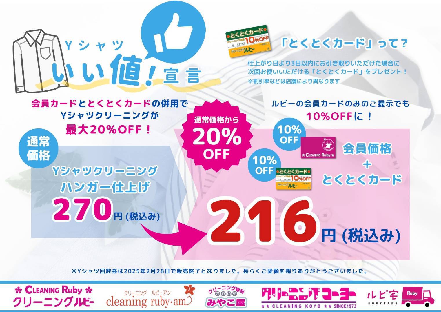 1F クリーニングルビー | アル・プラザ茨木のブログ