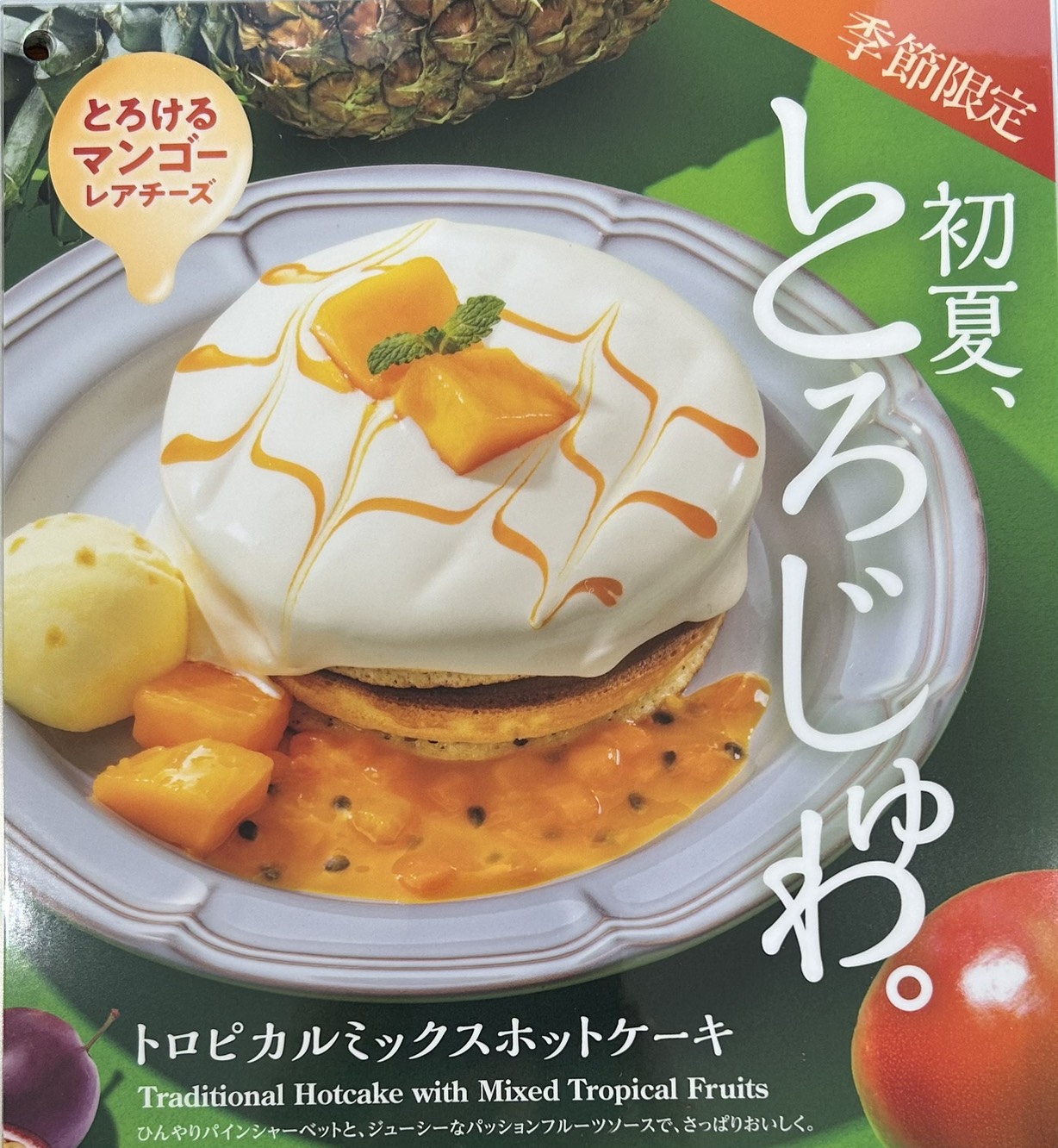2F 珈琲館 | アル・プラザ茨木のブログ