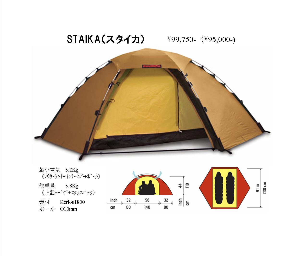 HILLEBERG(ヒルバーグ) 限定入荷!(新宿本店) | A&F HILLEBERG(ヒルバーグ) 限定入荷!(新宿本店) | A&F