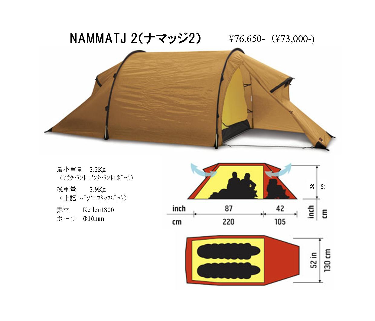 HILLEBERG(ヒルバーグ) 限定入荷!(新宿本店) | A&F HILLEBERG(ヒルバーグ) 限定入荷!(新宿本店) | A&F