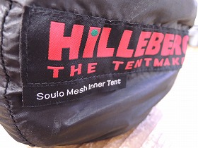 HILLEBERG(ヒルバーグ)の衣替え (新宿本店) | A&F HILLEBERG(ヒルバーグ)の衣替え (新宿本店) | A&F
