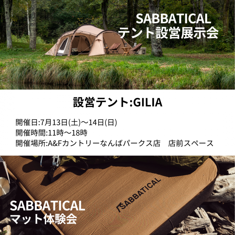 サバティカル　ギリア　新品未使用 サバティカル ギリアの通販 by kyak's shop｜ラクマ