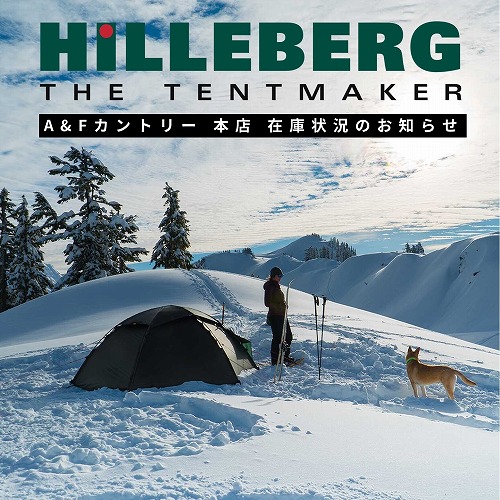 HILLEBERG ニアック1.5 グリーン / NIAK 1.5 ヒルバーグ HILLEBERG ヒルバーグ ALLAK 2 アラック グリーン HILLBERG