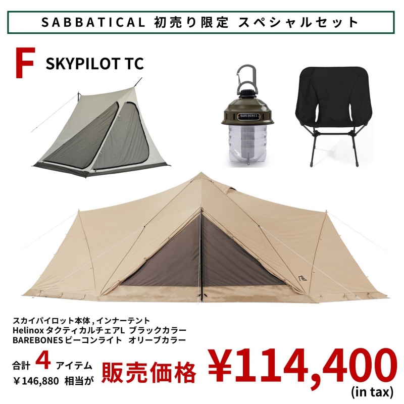 アウトドア 【期間限定価格】ネイチャートーンズ ザ・ブラックボックス
