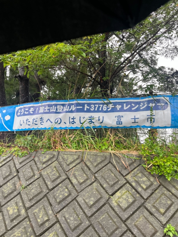 ルート3776で富士登山【昭島アウトドアヴィレッジ店】 | A&F