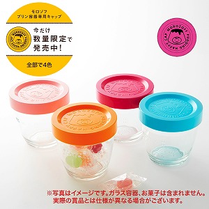 モロゾフのプリンキャップ | etc.